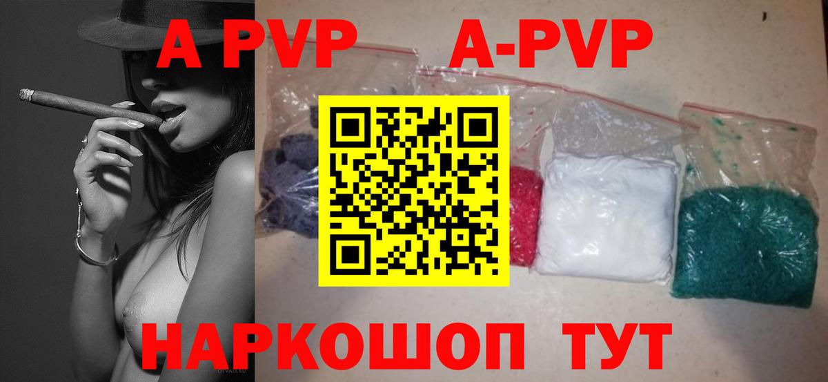 Alpha-PVP  Alfa_PVP Crystall  Вход с VPN  APVP крисы CK  Трёхгорный 