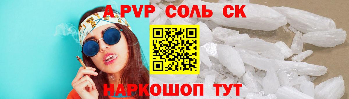 А ПВП СК КРИС Трёхгорный