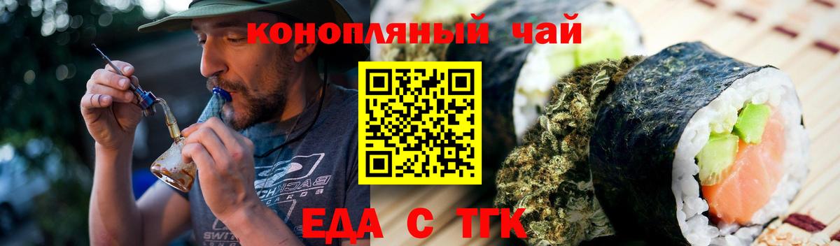 Печенье с ТГК марихуана  Вход с VPN  Трёхгорный 