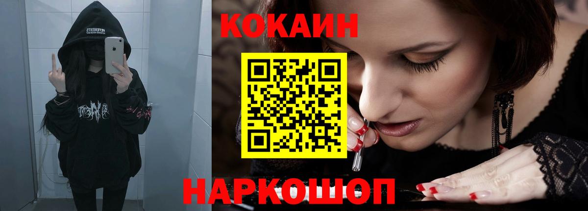 COCAIN FishScale Трёхгорный