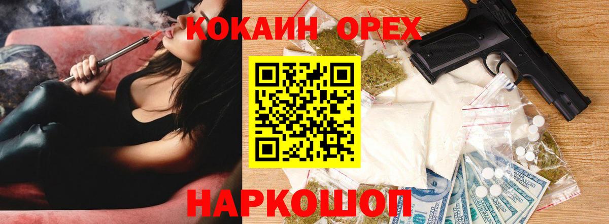 Марихуана Трёхгорный