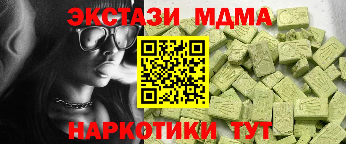 ЭКСТАЗИ круглые  Вход с VPN  Экстази mix  Трёхгорный 