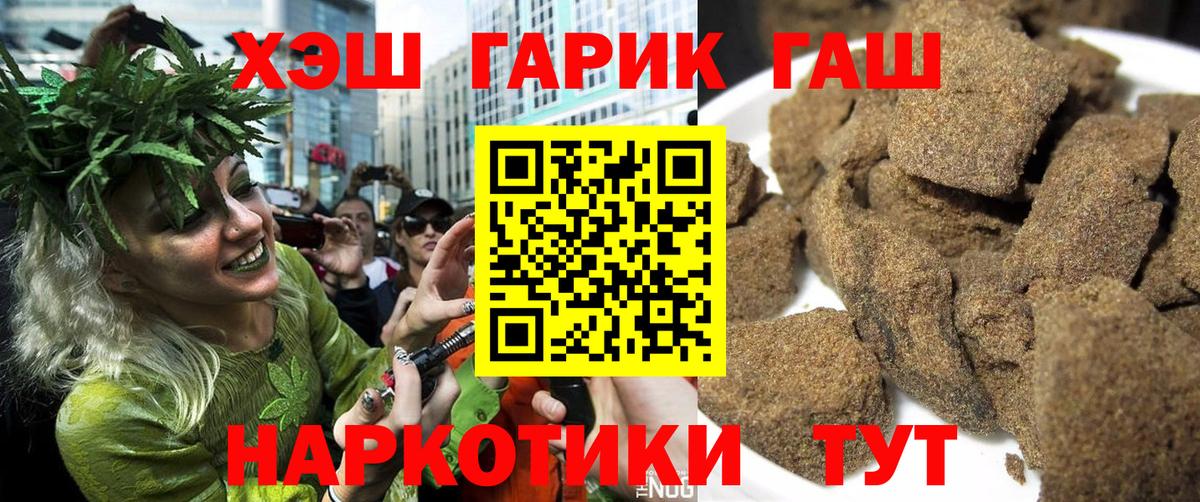Трёхгорный  дарнет шоп  ГАШ  Вход с VPN  ГАШИШ хэш  ГАШ Ice-O-Lator 