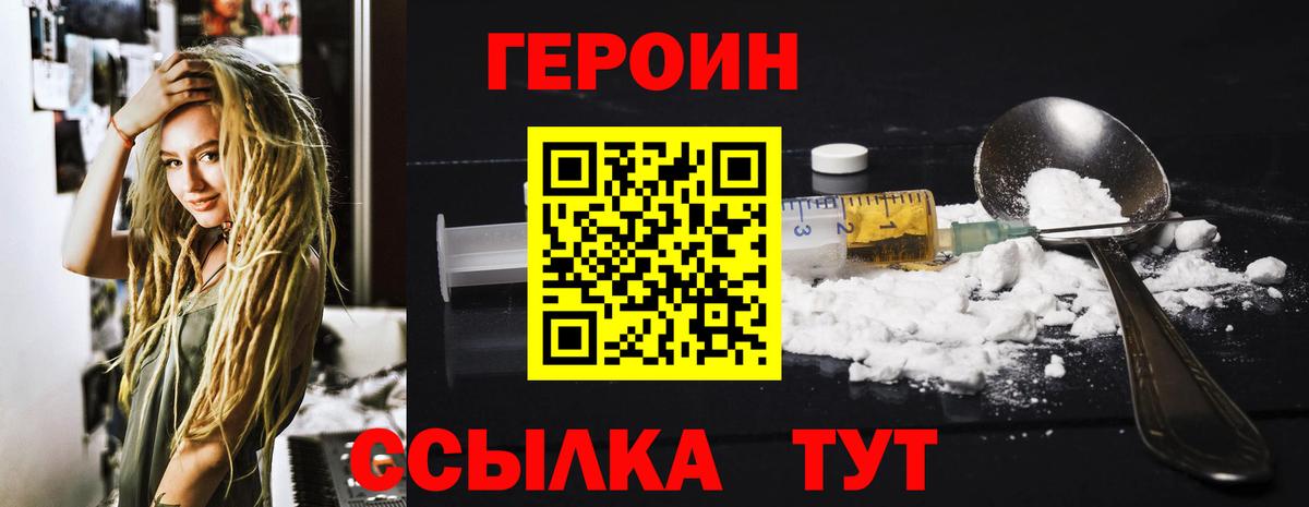 Трёхгорный  Героин VHQ  Вход с VPN 