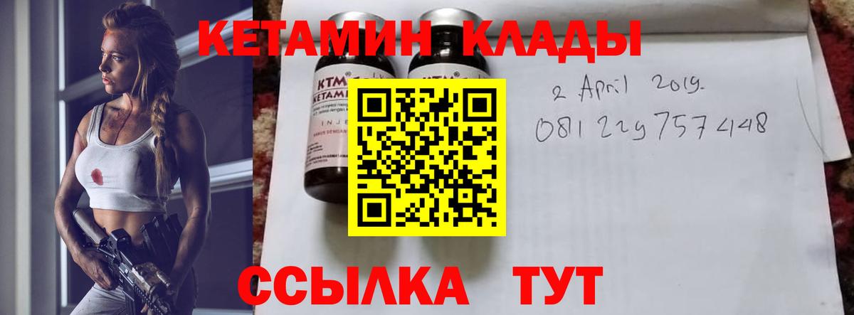 Кетамин VHQ  Кетамин VHQ  Трёхгорный  Вход с VPN 