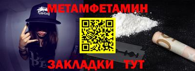 первитин Малоярославец
