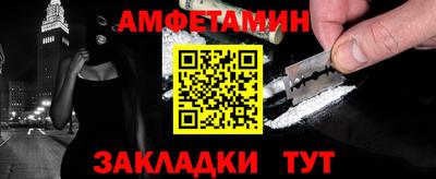 амфетамин Можга