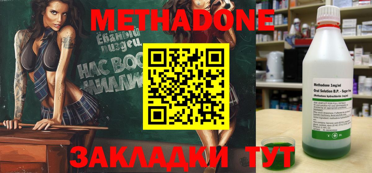 Метамфетамин  ГАШИШ  Марихуана  Мефедрон   Cocaine  Вход с VPN  Трёхгорный  ГАШ 