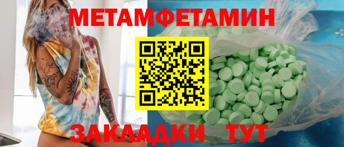 Метамфетамин кристалл Трёхгорный