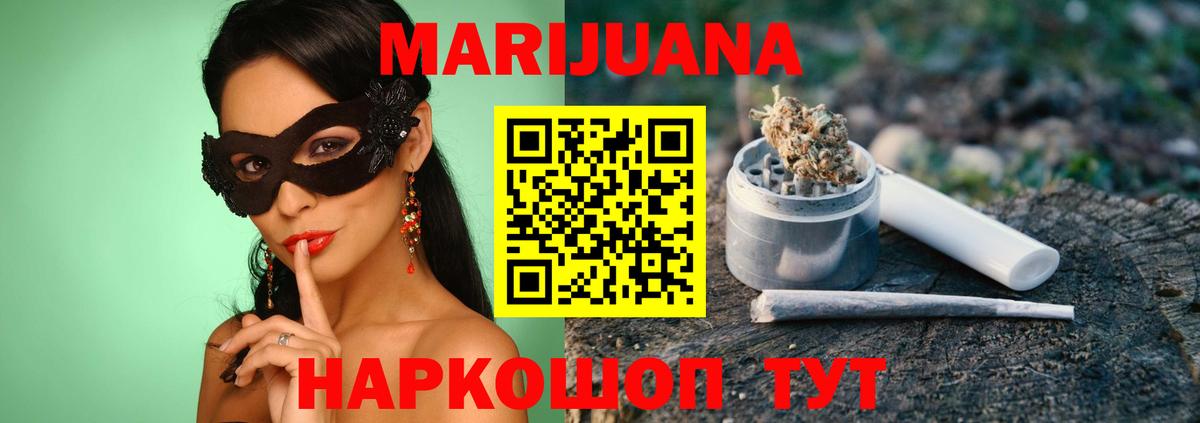 Марихуана гибрид Трёхгорный